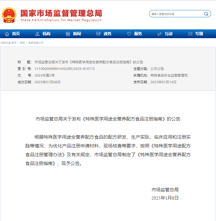 企業微信截圖_20250115095010.png