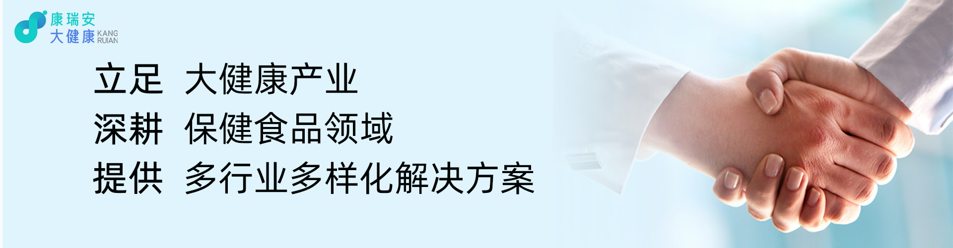 陜西康瑞安集團(tuán)醫(yī)藥有限公司