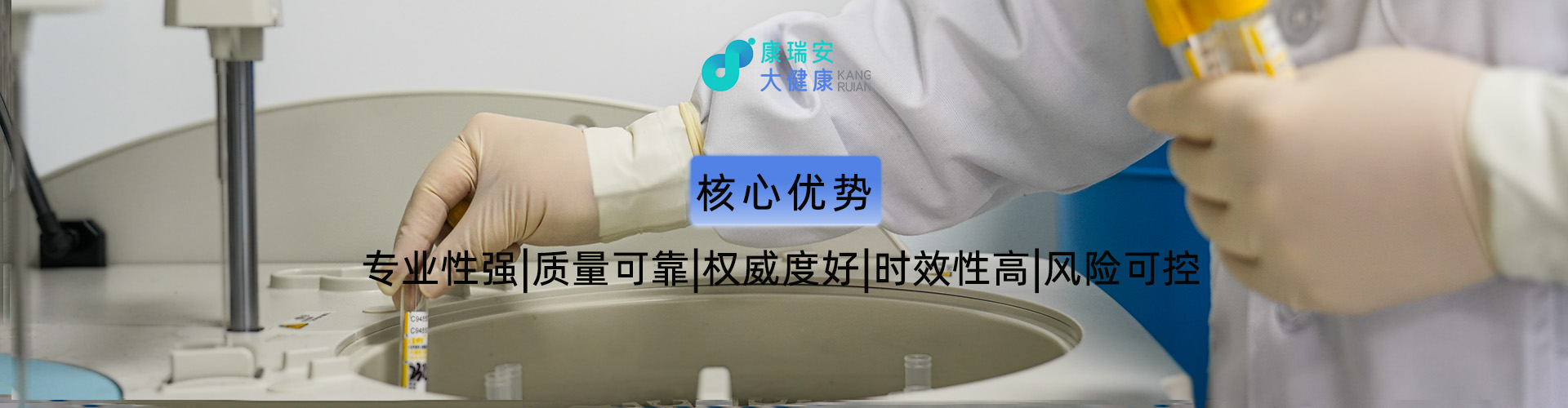 陜西康瑞安集團(tuán)醫(yī)藥有限公司