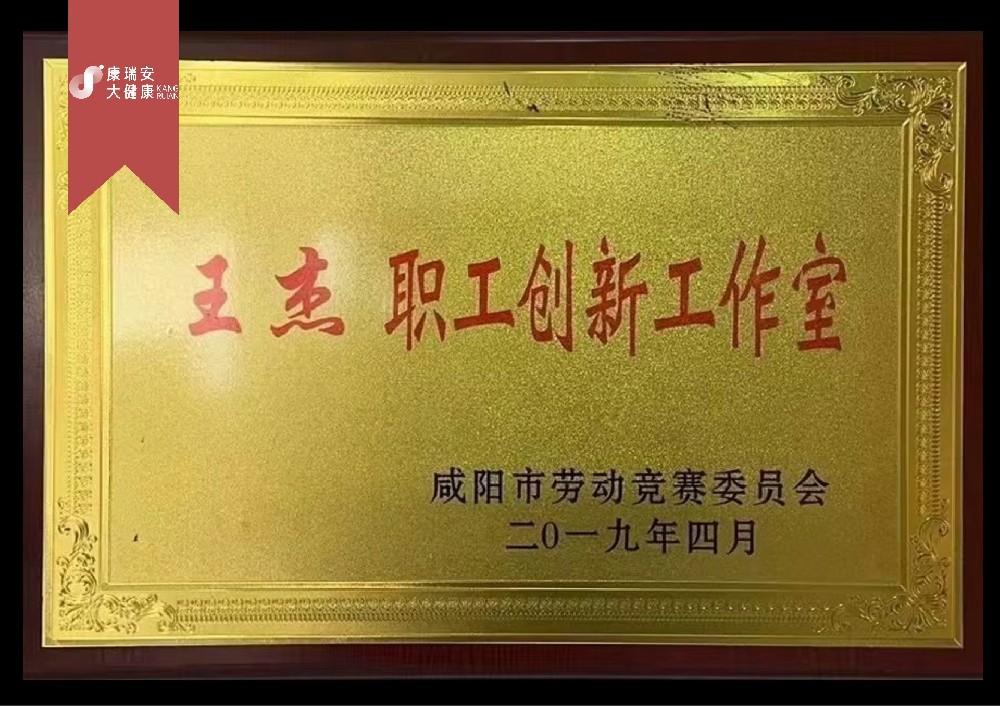 職工創新工作室