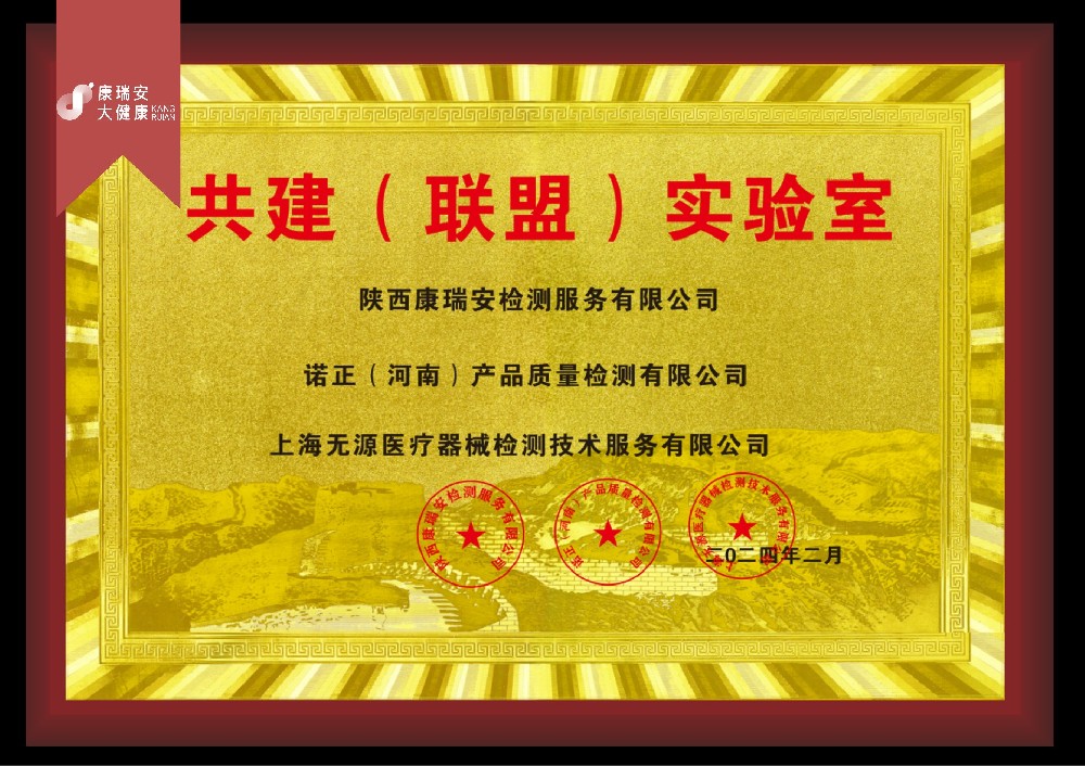 聯盟實驗室
